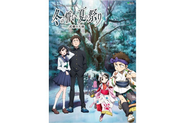 「佐賀県を巡るアニメーション」　西村純二監督、岡田麿里も参加の観光PRアニメがPV公開 画像
