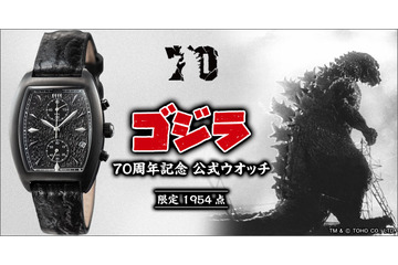 「ゴジラ」強靭な皮膚がバンドに!? 爪や鋭い歯も…ディテール凝縮！70周年記念腕時計が登場 画像