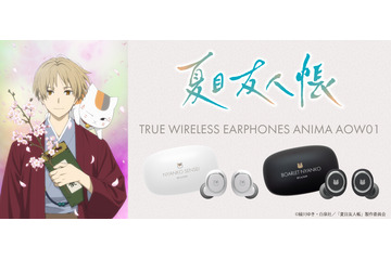 「夏目友人帳」“電源お～んっ！にゃにゃ” ♪ ニャンコ先生、斑、夏目貴志、田沼要のボイス搭載イヤホン登場！ 画像