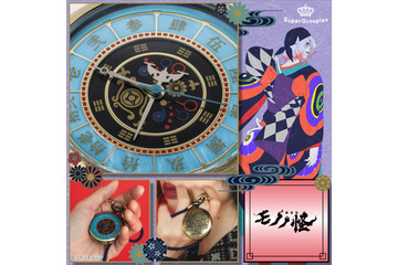 「モノノ怪」薬売りの妖艶な魅力漂う…♪ 懐中時計、オリジナル柄のバッグ＆長傘も！「SuperGroupies」コラボアイテム登場 画像