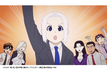 「アルスラーン戦記」年明け直ぐに再放送開始　新作ショートアニメ「企業戦士アルスラーン」も公開 画像