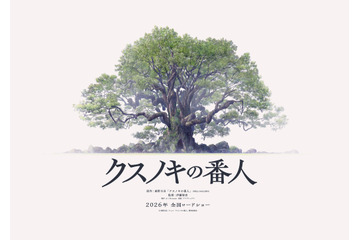 東野圭吾原作作品の初アニメ映画化！「クスノキの番人」2026年公開 監督は「SAO」伊藤智彦 画像
