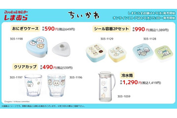 しまむらにて「ちいかわ」アイテムが4月9日販売開始！お弁当を彩るニコニコピックなど、ランチやピクニックにピッタリな商品がラインナップ 画像