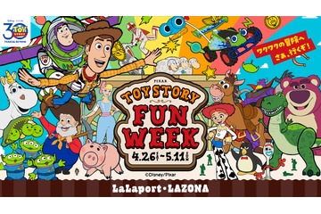 「トイ・ストーリー」好きは要チェック！ ららぽーと＆ラゾーナ川崎プラザでフォトスポットや体験イベントを開催 画像