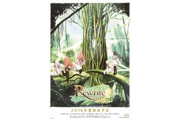 「Rewrite」2016年夏放送開始、新PVとキャスト公開　Key / ビジュアルアーツ原作の話題作 画像