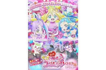 「映画キミとアイドルプリキュア♪」9月12日公開！“映画でしか見られないキラッキランランなステージ”とは!? 特報＆ティザビ到着 画像