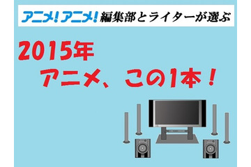 「てさぐれ！部活もの すぴんおふ プルプルんシャルムと遊ぼう」2年間の成長を見せた集大成【2015年の一本】 画像