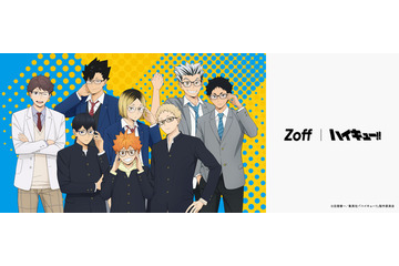 「ハイキュー!!」メガネをかけた日向たちを描き下ろし♪「Zoff」初コラボのアイウェアコレクション登場 画像