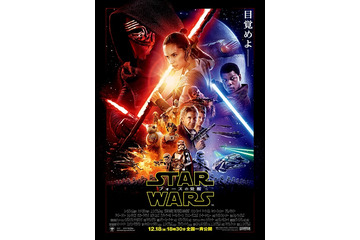「スター・ウォーズ／フォースの覚醒」　公開から17日間で興収約64億円、動員400万人突破 画像