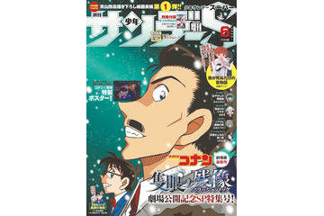「名探偵コナン」青山剛昌先生の極秘資料付き!? コナンカード[諸伏高明]がサンデーS増刊のふろくに 画像