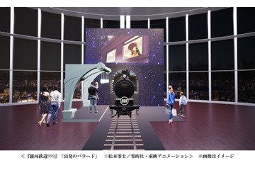 「銀河鉄道999」がお出迎え！「宇宙戦艦ヤマト」マンガ版原画ほか貴重な資料を300点以上展示「松本零士展　創作の旅路」 画像