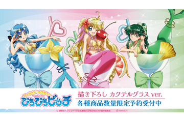 「ぴちぴちピッチ」るちあ、波音、リナが描き下ろし♪ アクスタやトートバッグなどの新作グッズ登場 画像