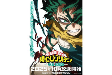 “緑”がイメージカラーのキャラといえば？ 3位「ワンピース」ゾロ、2位「黒子のバスケ」緑間真太郎…「ヒロアカ」緑谷出久は5年連続トップなるか!? ＜25年版＞ 画像