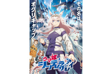王様・皇帝キャラといえば？ 3位「ウマ娘」シンボリルドルフ、2位「ブルーロック」ミヒャエル・カイザー、1位は… 画像