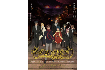 アニメ「もののがたり」全話無料一挙配信決定！ VTuber・音乃瀬奏による同時視聴企画も【ABEMA】 画像