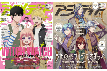 アニメディア6月号は5月10日発売！　表紙&Wカバーは『ウィッチウォッチ』と『劇場版 うたの☆プリンスさまっ♪ TABOO NIGHT XXXX』！ 画像