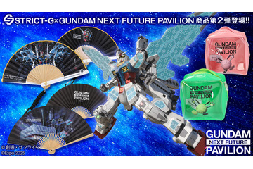 大阪・関西万博ガンダムグッズに西川庄六商店とのコラボ扇子＆ミニポーチなどが新登場 画像