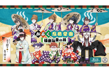 「劇場版 忍たま」土井先生たちが歌舞伎の登場人物に扮装！ 「極楽湯」コラボ開催 画像