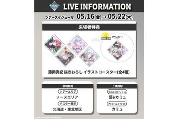 「劇場版 うた☆プリ TABOO NIGHT XXXX」公開2週目の来場者特典は描きおろしコースター！アンコール・メインMCはカミュ♪ 5月16日より 画像