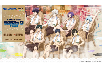 「ブルーロック」潔や凛、凪たちが外気浴で安らぐ♪泡モコで可愛いミニキャラ姿も注目！極楽湯・RAKU SPAコラボ開催 画像