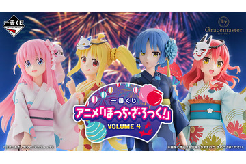 浴衣姿の「結束バンド」が可愛すぎる！「ぼっち・ざ・ろっく！」新作一番くじより4人のフィギュア画像がお披露目 画像