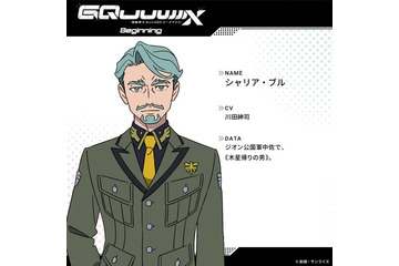 「ガンダム ジークアクス」大川ぶくぶ先生によるファンアートが大注目！「緑のおじさま可愛い」「7話カッコ良すぎた」 画像