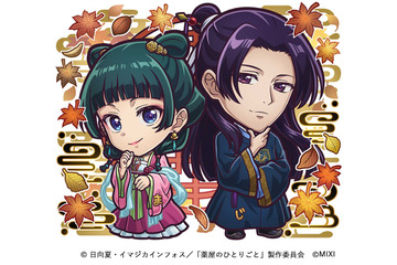「薬屋のひとりごと」猫猫＆壬氏が園遊会スタイルで登場♪「コトダマン」初コラボが5月27日より開催 画像