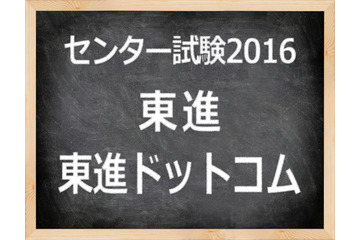 センター試験2016（1日目）　国語：評論問題に「やおい」が題材　 画像