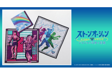 「ジョジョ」徐倫やアナスイ、ウェザー・リポートの“降るカエル”をデザイン♪ 世界観盛り込んだハンカチ登場 画像