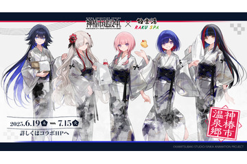 「神椿市建設中。」極楽湯・RAKU SPAコラボ開催決定！ 魔女の娘たちのグッズ＆イメージカラーのコラボ風呂も♪ 画像