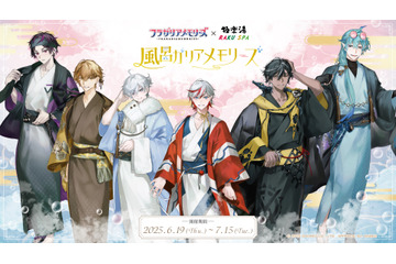 サンリオ「フラガリアメモリーズ」極楽湯コラボ開催！ ハルリット、ハンギョンたちがお風呂でまったり…♪ 画像