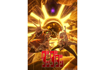「ダンダダン」第2期、満次郎役に吉野裕行＆チキチータ役に大空直美！若山詩音、花江夏樹、田中真弓ら登壇の先行上映会も 画像