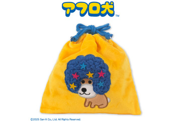 平成ギャルも令和ギャルも集まれ！ 「アフロ犬」がサンキューマートと初コラボ♪ スクバポーチやスマホケースなど登場 画像