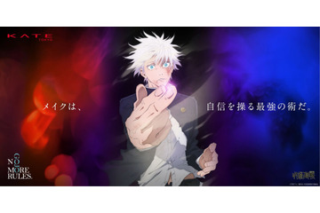 「呪術廻戦 懐玉・玉折」五条悟の目もとが際立つデザイン♪「KATE」コラボ商品が登場 画像