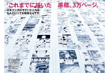 「美術手帖」2月号で浦沢直樹特集  「漫勉」誕生秘話や少年時代のマンガノート公開 画像