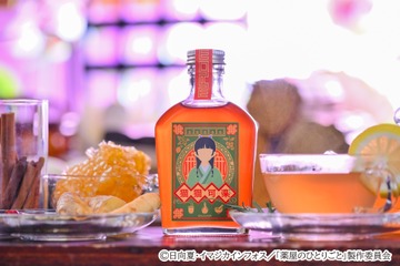 「薬屋のひとりごと」から“猫猫可楽（マオマオコーラ）”登場♪ 薬瓶をイメージしたボトルは飾っても◎ 画像