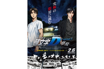 新劇場版「頭文字D」初日舞台挨拶　宮野真守、小野大輔、中村悠一らが登壇 画像