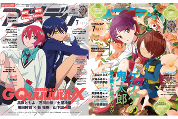 アニメディア7月号は本日発売！　表紙&Wカバーは『機動戦士Gundam GQuuuuuuX』と『ゲゲゲの鬼太郎 私の愛した歴代ゲゲゲ』！ 画像
