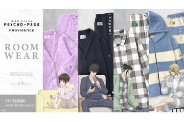 「PSYCHO-PASS」狡噛＆宜野座らと同じ部屋着でまったりしよ♪ 5周年限定描き下ろしイラストのルームウェア登場 画像