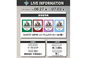 「劇場版 うた☆プリ」興収10億円、動員70万人を突破！8週目特典“エンブレムステッカー”配布 画像