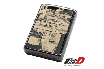 「頭文字D」“スキがあれば絶対行くっ!!”150個限定生産！ZIPPO登場 画像
