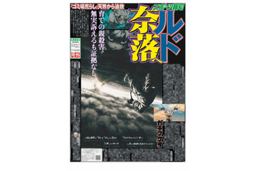 「ガチアクタ」号外、配布決定！7月8日に東京＆大阪にて　市川蒼、小西克幸、松岡禎丞、花守ゆみりらキャストインタビュー掲載 画像