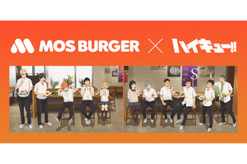 「ハイキュー!!」×モスバーガー！日向や影山ら烏野バレー部のパネル設置＆コラボグッズ付きメニュー登場 画像