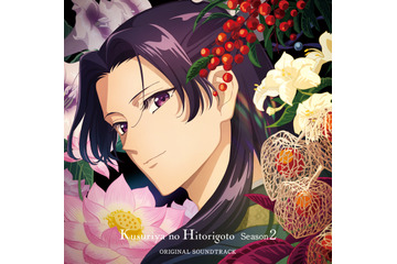 「薬屋のひとりごと」続編が制作決定！新たな物語へのヒント含む超ティザーPV公開 悠木碧＆大塚剛央もコメント「幸福に思います」 画像