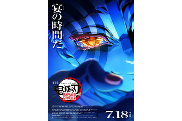 「鬼滅の刃 無限城編」世界最速上映が開催！ 全七夜特別放送では「そして無限城へ ～冨岡義勇編～」も 画像