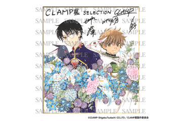 「CLAMP展 -SELECTION-」四月一日＆小狼の描き下ろし色紙が名古屋会場で展示へ！ グッズ情報も明らかに 画像