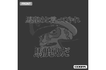 「宇宙戦艦ヤマト」沖田艦長の“馬鹿めと言ってやれ”デザインも！新作のTシャツ＆バッグ登場 画像