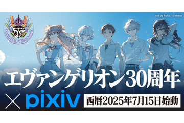 「エヴァ」30周年記念のイラスト＆川柳コンテストが「pixiv」で開催！“A.T.フィールド”エフェクトも提供中 画像