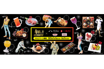 「シティーハンター」獠ちゃんや香、海坊主たちの限定メニュー登場！ ワタミグループでコラボ開催 画像