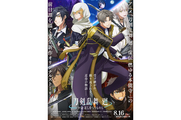 “褐色”キャラといえば？ 3位「刀剣乱舞」大倶利伽羅、2位「名探偵コナン」服部平次、1位は… ＜25年版＞ 画像